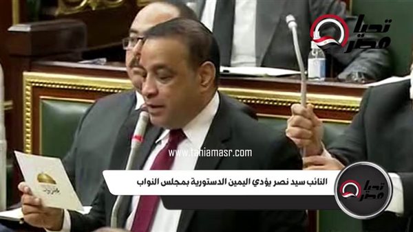 الناب سيد نصر