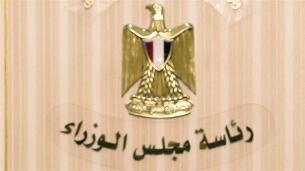 مجلس الوزراء - أرشيفية