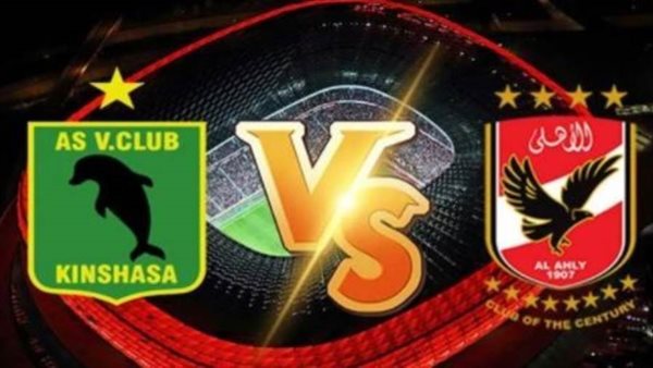 الأهلي - أرشيفية