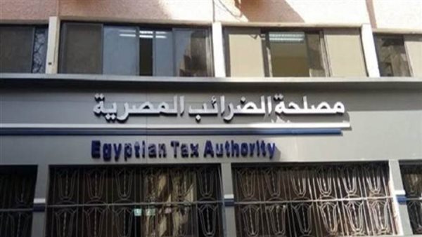 مصلحة الضرائب- ارشيفية