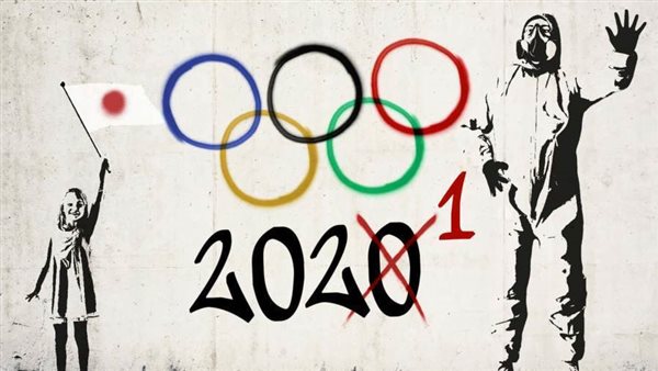 أولمبياد طوكيو -