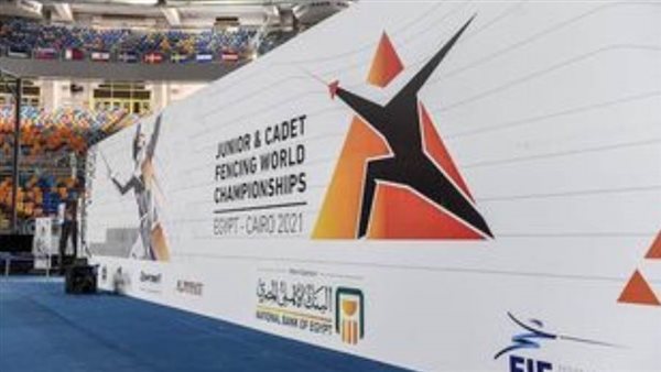 بطولة العالم للسلاح