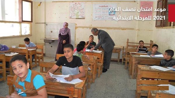 امتحانات الصف الخامس