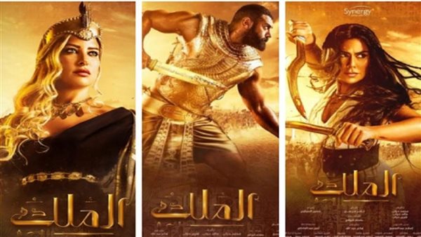 مسلسل الملك- ارشيفية