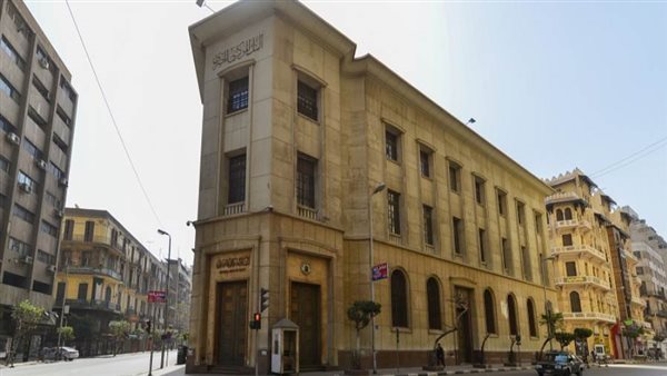 البنك المركزي