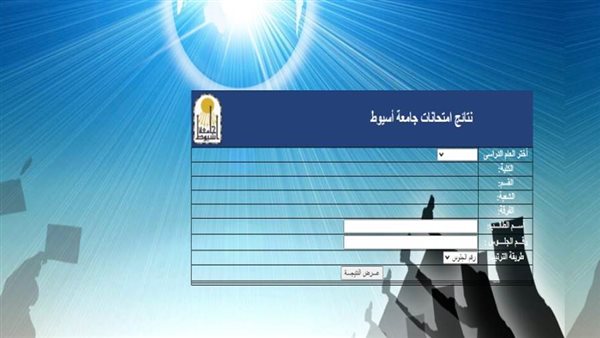 نتائج امتحانات جامعة