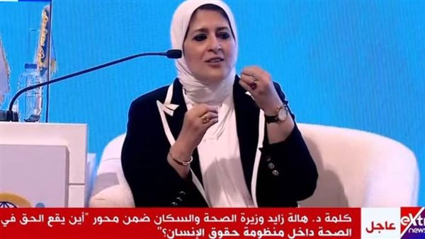 د: هالة زايد وزيرة