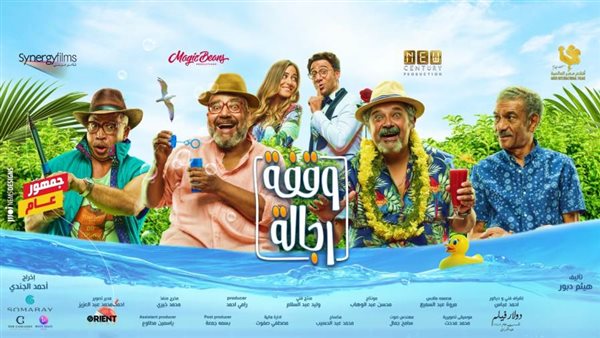 فيلم وقفة رجالة-