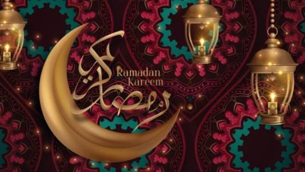 رمضان كريم