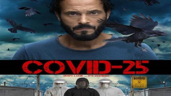 مسلسل كوفيد 25- ارشيفية