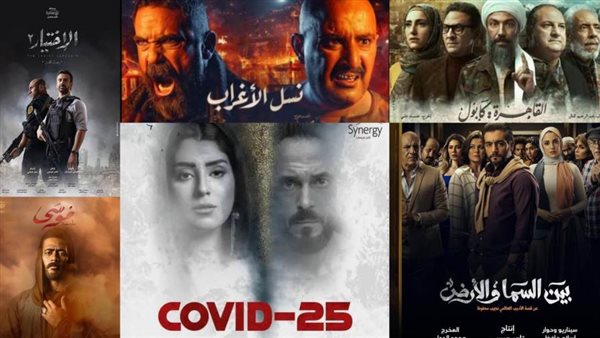 مسلسلات رمضان 2021-