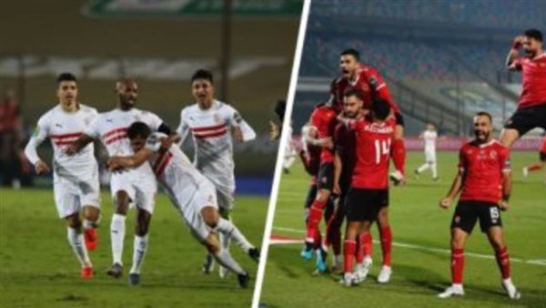 الاهلي و الزمالك