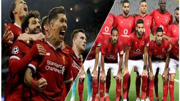 الأهلي وليفربول