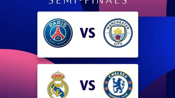 دوري أبطال أوروبا