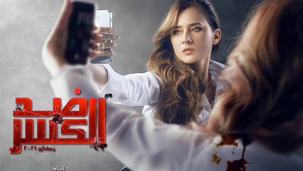 ضد الكسر- ارشيفية