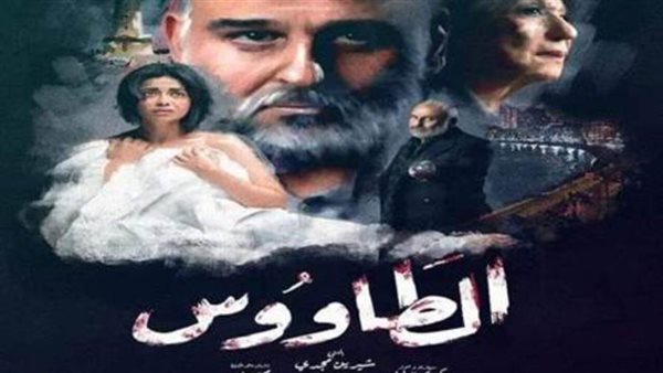 الطاووس- ارشيفية