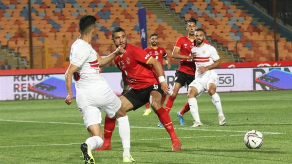 الأهلي و الزمالك