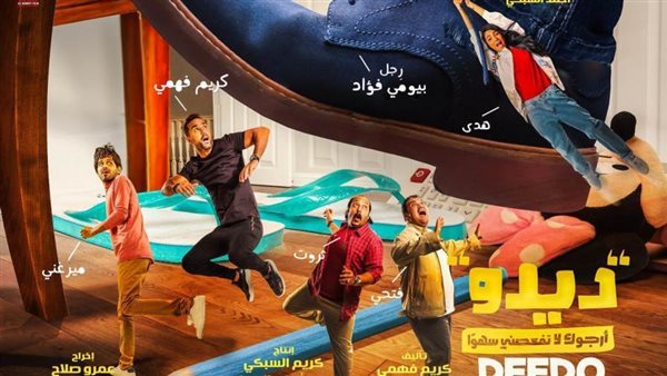 فيلم ديدو- ارشيفية