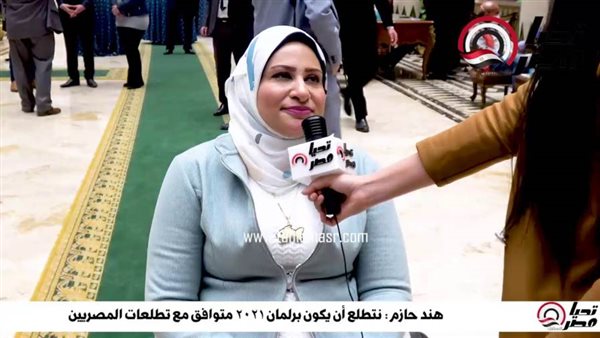 النائبة هند حازم