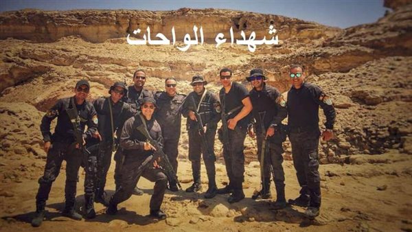 شهداء الواحات- ارشيفية