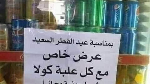 فهلوة المصريين