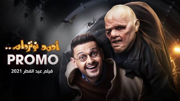 فيلم أحمد نوتردام
