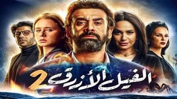 فيلم الفيل الأزرق-