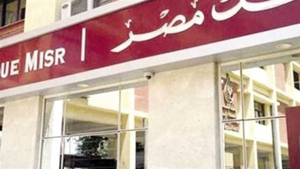 مواعيد عمل البنوك