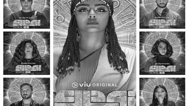 مسلسل زودياك- ارشيفية