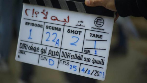 ليه لا- ارشيفية