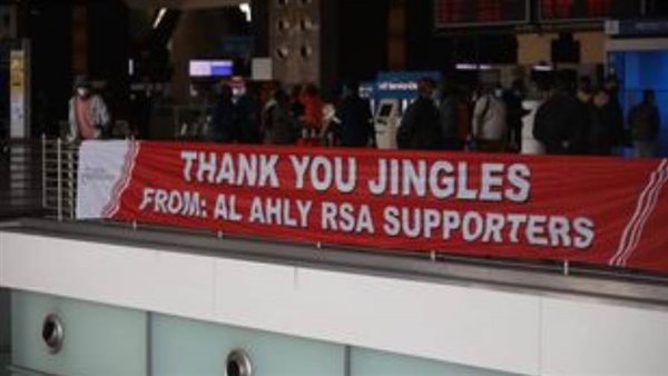 جماهير الأهلي في