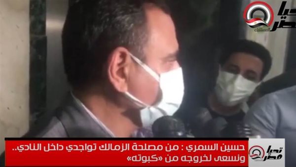 حسين السمري : من