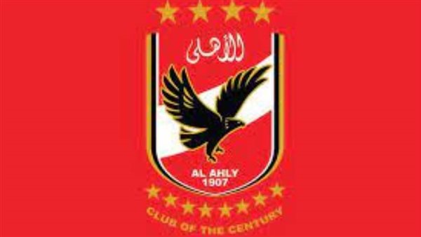 الأهلي - أرشيفية