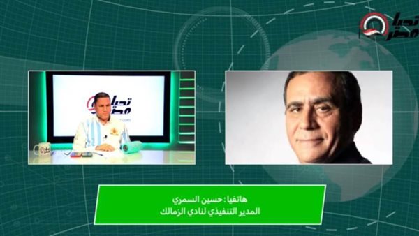 حسين السمري