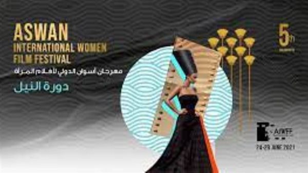 مهرجان أسون لأفلام