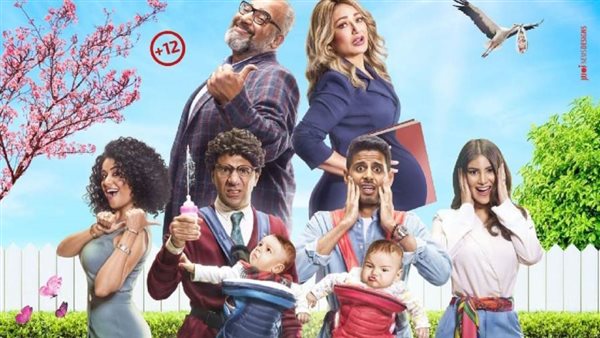 فيلم ماما حامل -