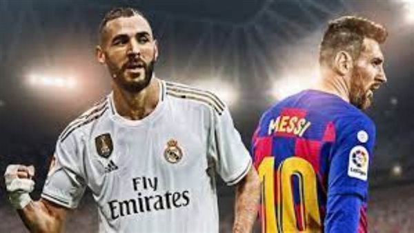 كلاسيكو الأرض