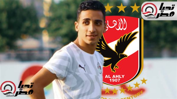 كريم فؤاد - الأهلي