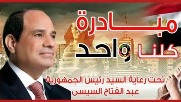 مبادرة كلنا