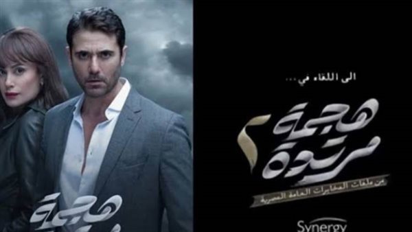 بوستر هجمة مرتدة