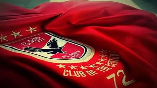 الكنز الأهلاوي..