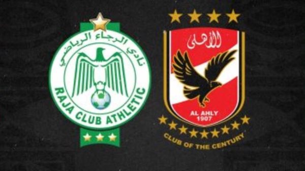 الاهلي والرجاء أرشيفية
