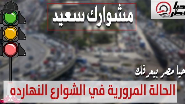 تحيا مصر