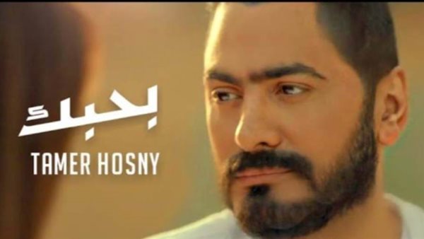 كليب بحبك لتامر حسني