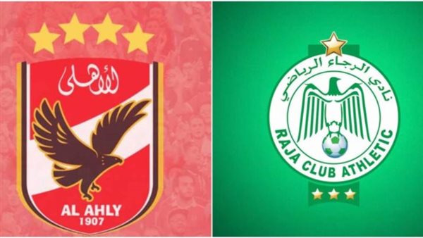 الأهليوالرجاء