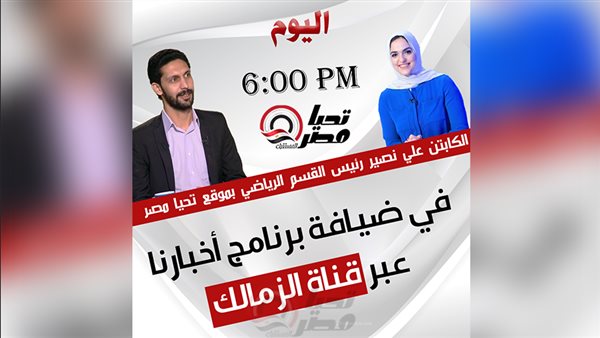 رئيس القسم الرياضي