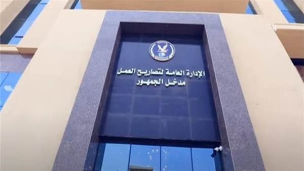 المبنى الجديد بالمجمع