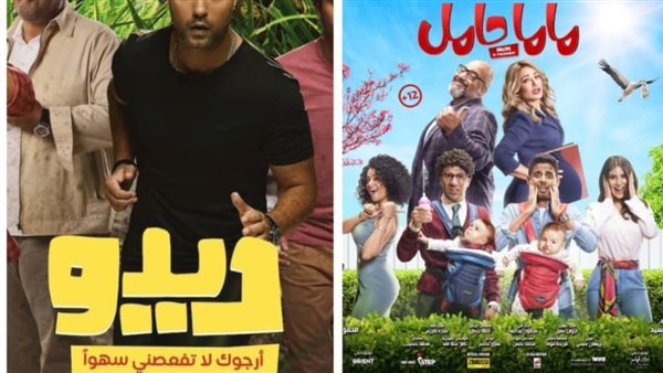 فيلم ديدو و ماما