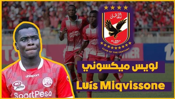 أرقام مميزة لـ ميكيسوني