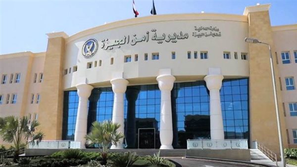 مديرية الجيزة-أرشيفية